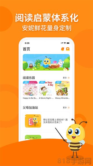 安妮花app界面展示2