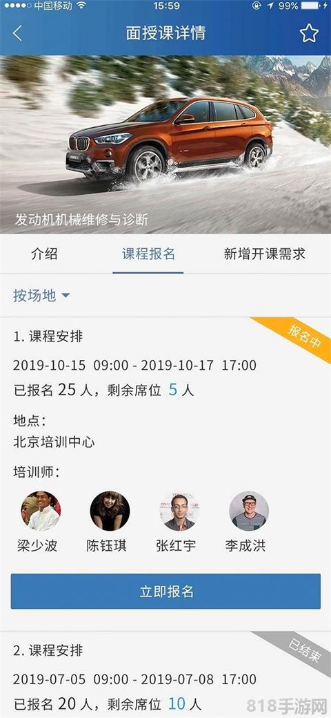 寶馬悅學苑最新版本界面展示2