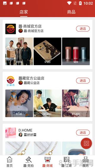 龘藏app界面展示2