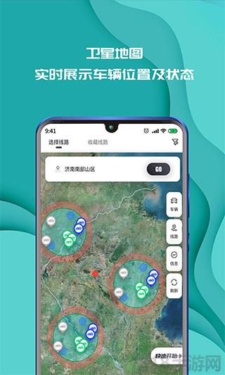 實暻飛車共享版app界面展示2