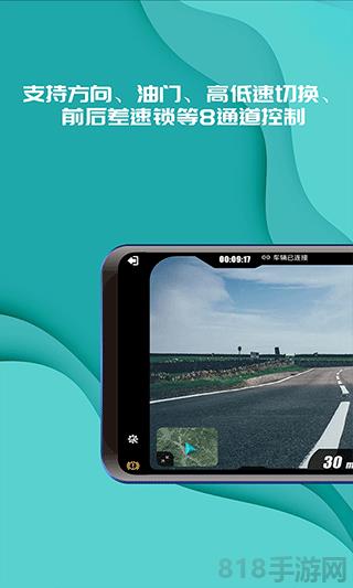 實暻飛車共享版app界面展示2