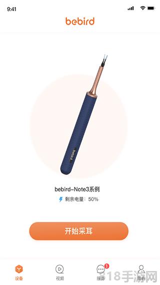 bebird智能可視采耳app界面展示2