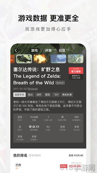 jump游戲商城app界面展示2