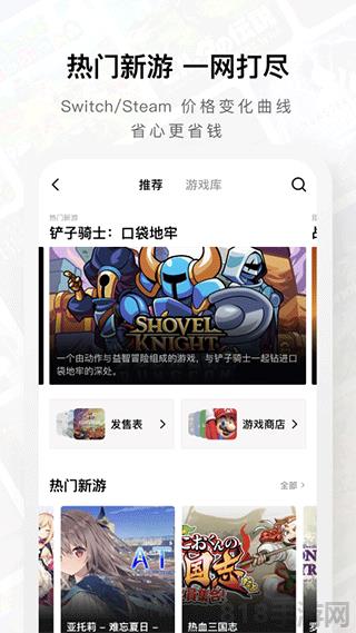 jump游戲商城app界面展示2