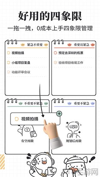 我要做計劃界面展示2