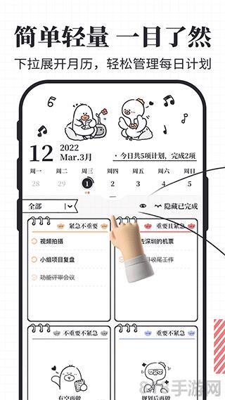 我要做計劃界面展示2