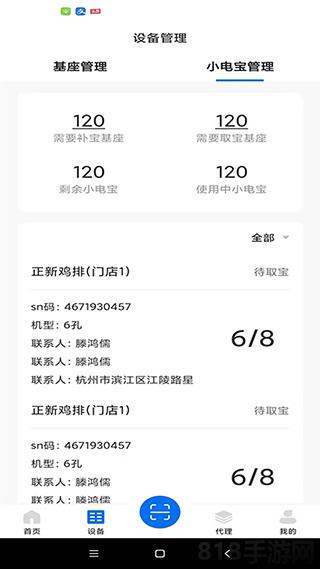 黑蜻蜓app界面展示2