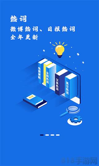 翻碩百科蜜題app界面展示2