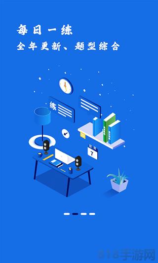 翻碩百科蜜題app界面展示2