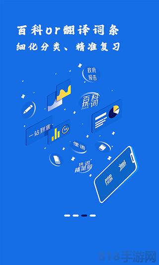 翻碩百科蜜題app界面展示2