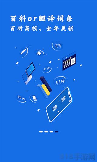 翻碩百科蜜題app界面展示2