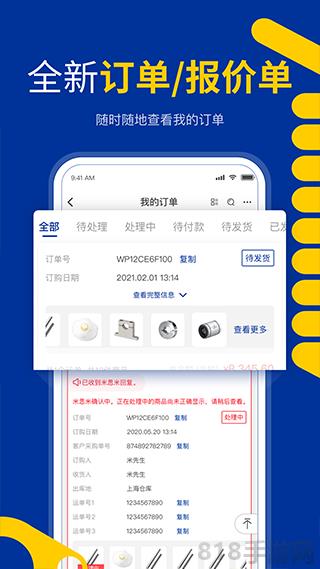閃購商城界面展示2