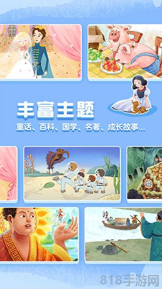 洪恩雙語繪本app界面展示2