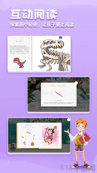 洪恩雙語繪本app界面展示2
