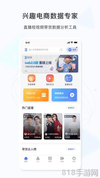 考古加app界面展示2