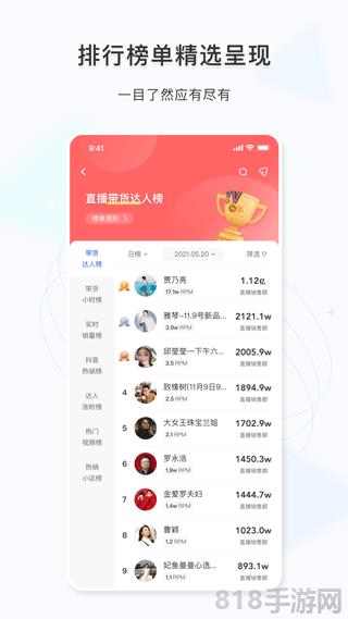 考古加app界面展示2