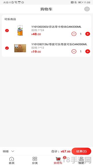 可樂(lè)GO軟件界面展示2