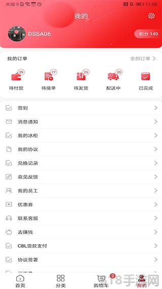 可樂(lè)GO軟件界面展示2