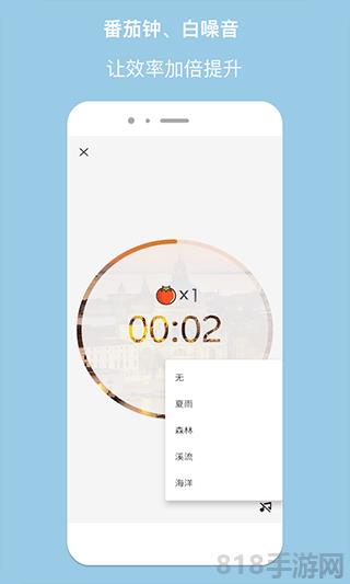 精简计时器app界面展示2