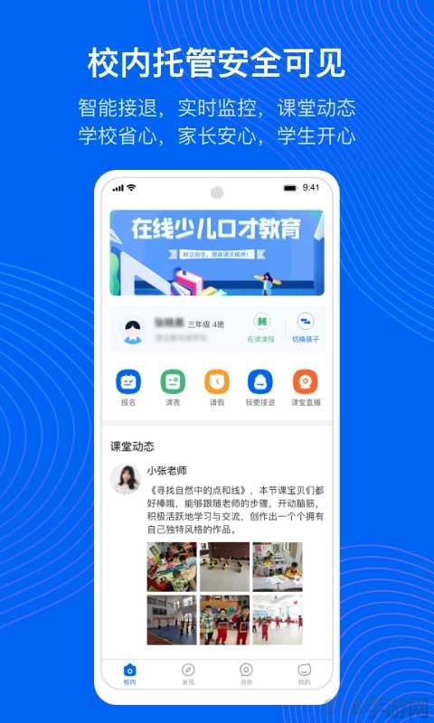 今托管app界面展示2