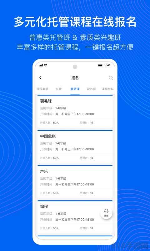 今托管app界面展示2