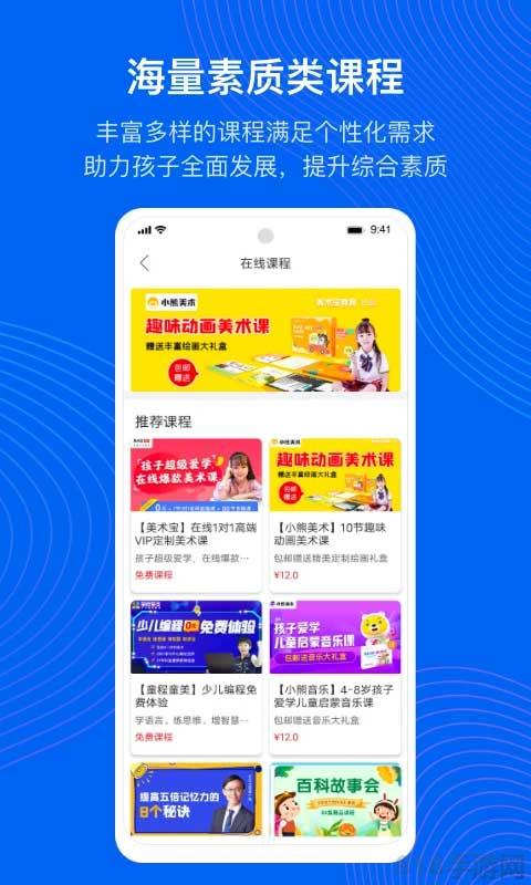 今托管app界面展示2