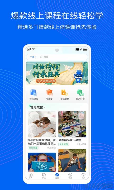 今托管app界面展示2