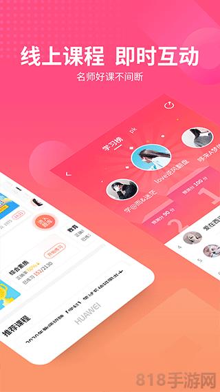 山香網校app界面展示2