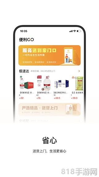 一应驿站app界面展示2