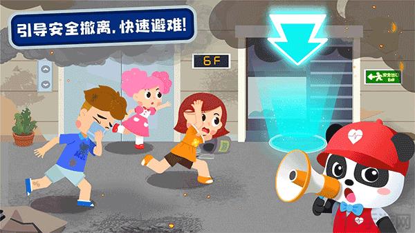 寶寶救災英雄安卓最新版界面展示2