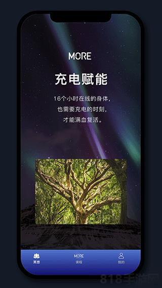 more冥想(墨爾冥想)界面展示2