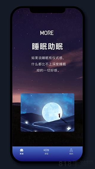 more冥想(墨爾冥想)界面展示2