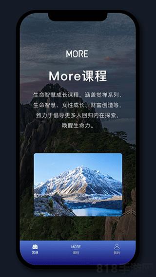 more冥想(墨爾冥想)界面展示2