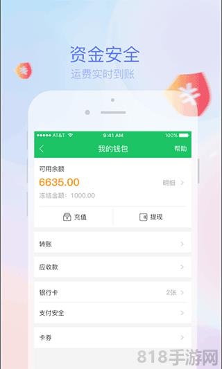 司機寶app界面展示2
