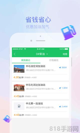 司機寶app界面展示2