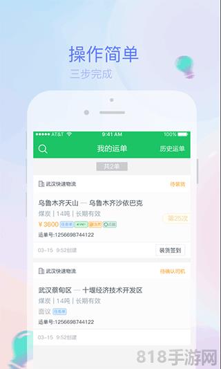 司機寶app界面展示2