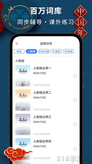 考神君高中英語大師app界面展示2