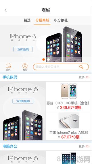四川農信興川信用卡app界面展示2