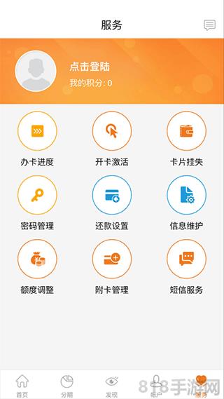 四川農信興川信用卡app界面展示2