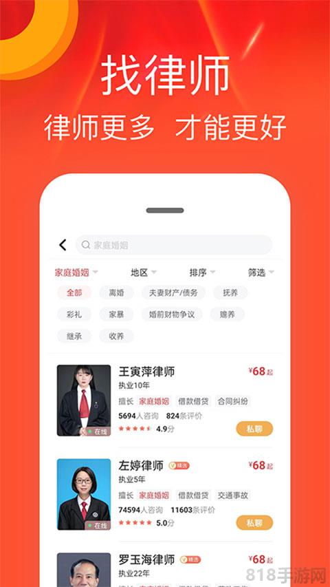 律師館法律咨詢app界面展示2