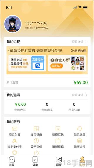 曉曉優選app界面展示2