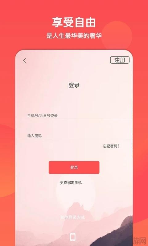 山東省文旅通app界面展示2