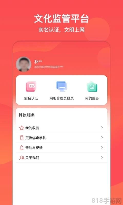 山東省文旅通app界面展示2