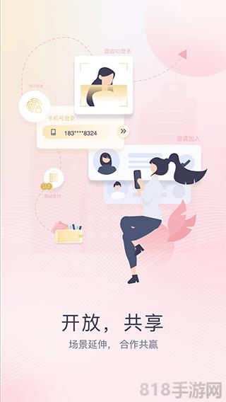 中信企業移動銀行app界面展示2