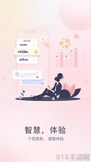 中信企業移動銀行app界面展示2