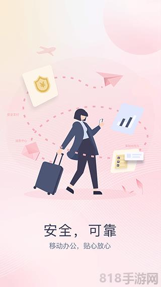 中信企業移動銀行app界面展示2