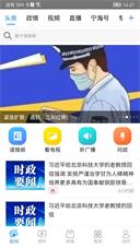 看寧海客戶端界面展示2