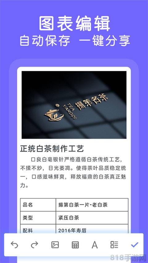 Word文檔極速版界面展示2