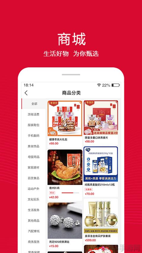 融托優(yōu)選界面展示2
