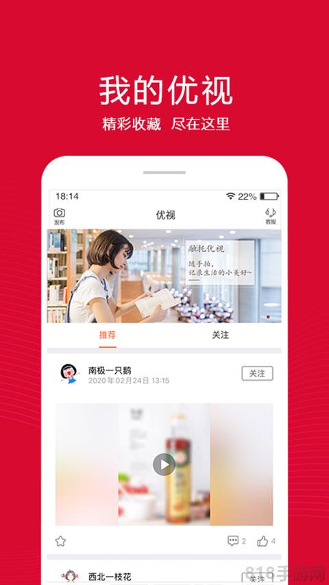 融托優(yōu)選界面展示2